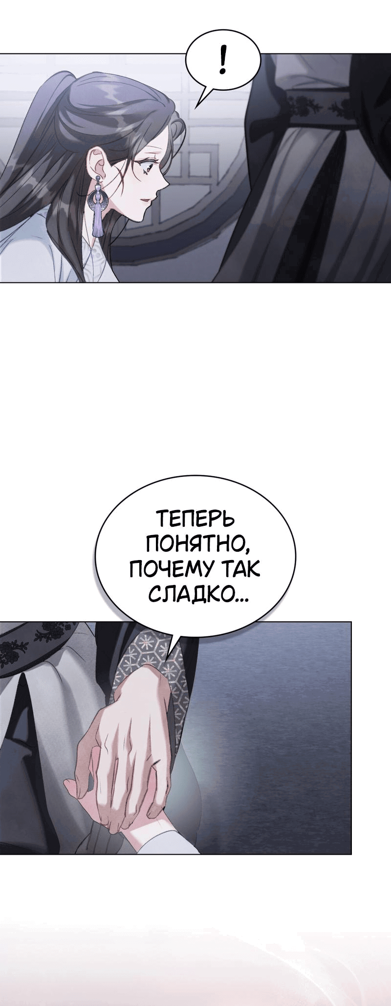 Манга Ночное странствие - Глава 13 Страница 30