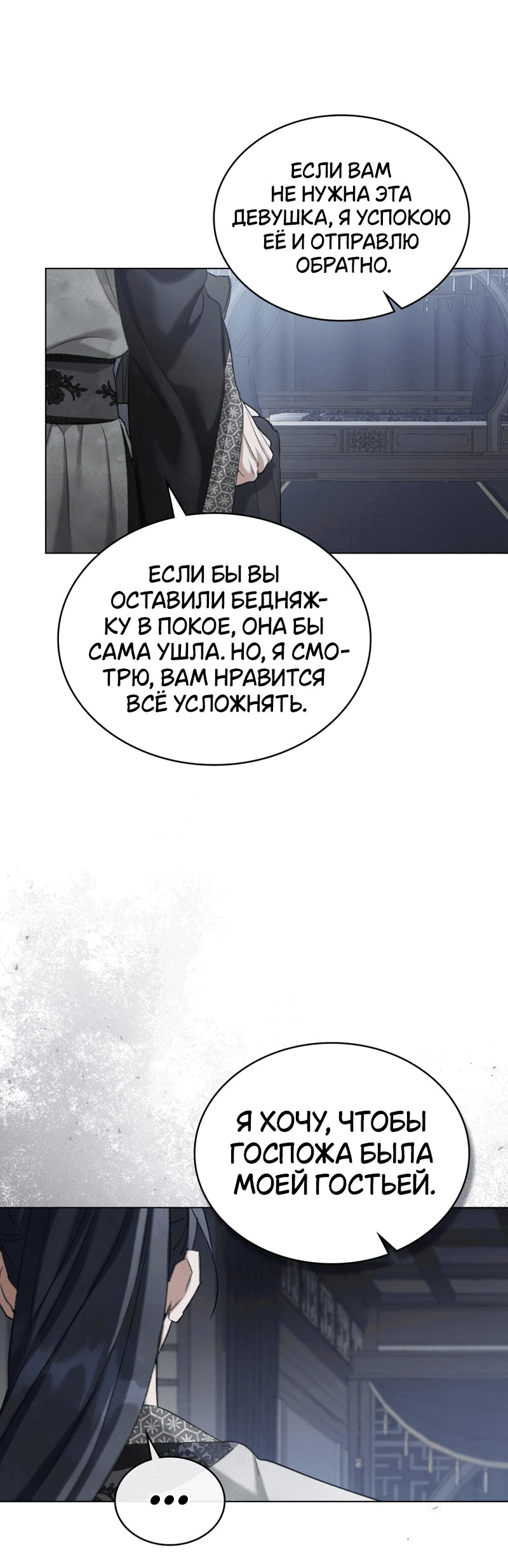 Манга Ночное странствие - Глава 13 Страница 22