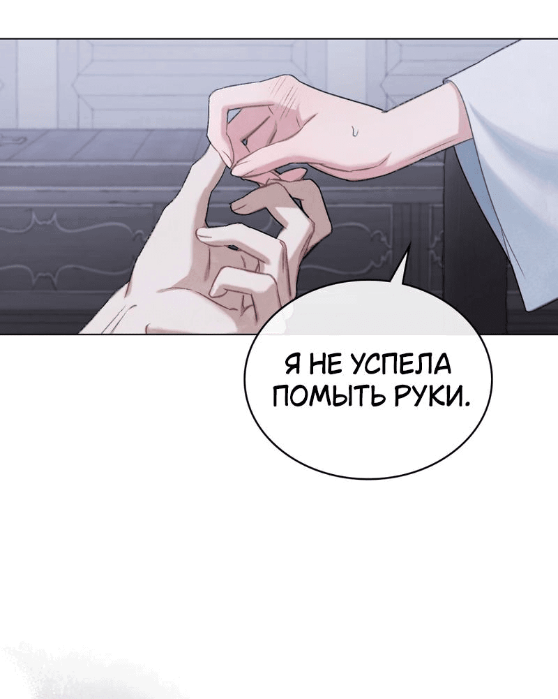 Манга Ночное странствие - Глава 13 Страница 33