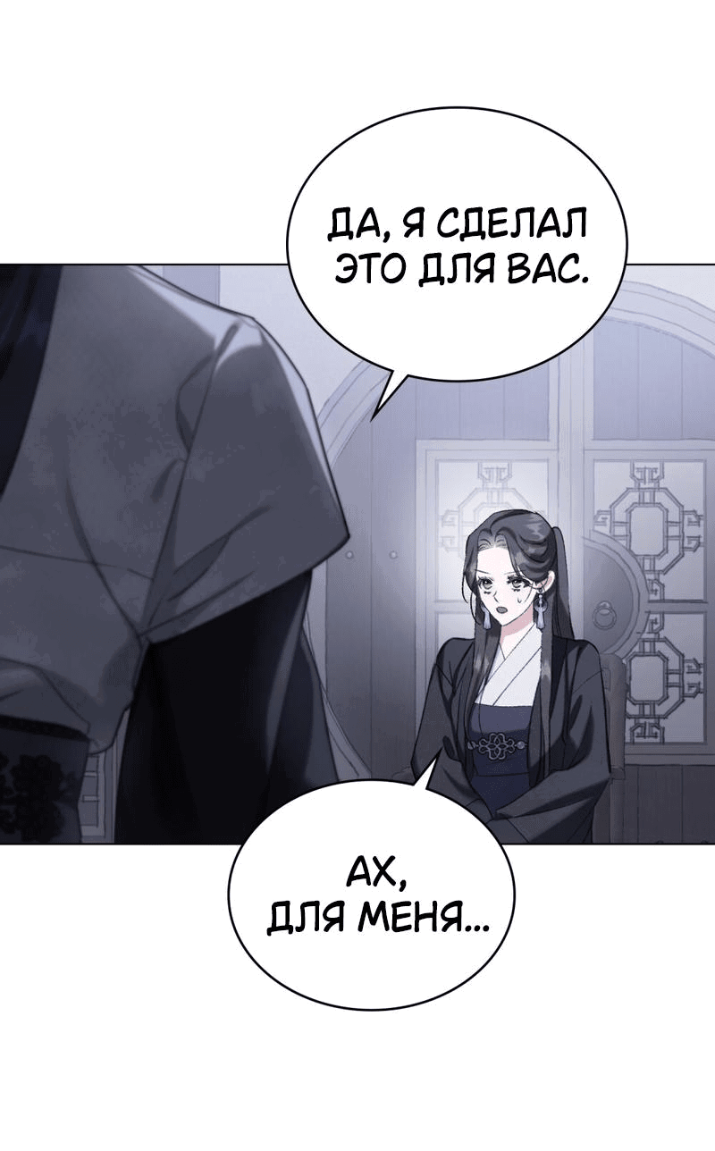 Манга Ночное странствие - Глава 13 Страница 9