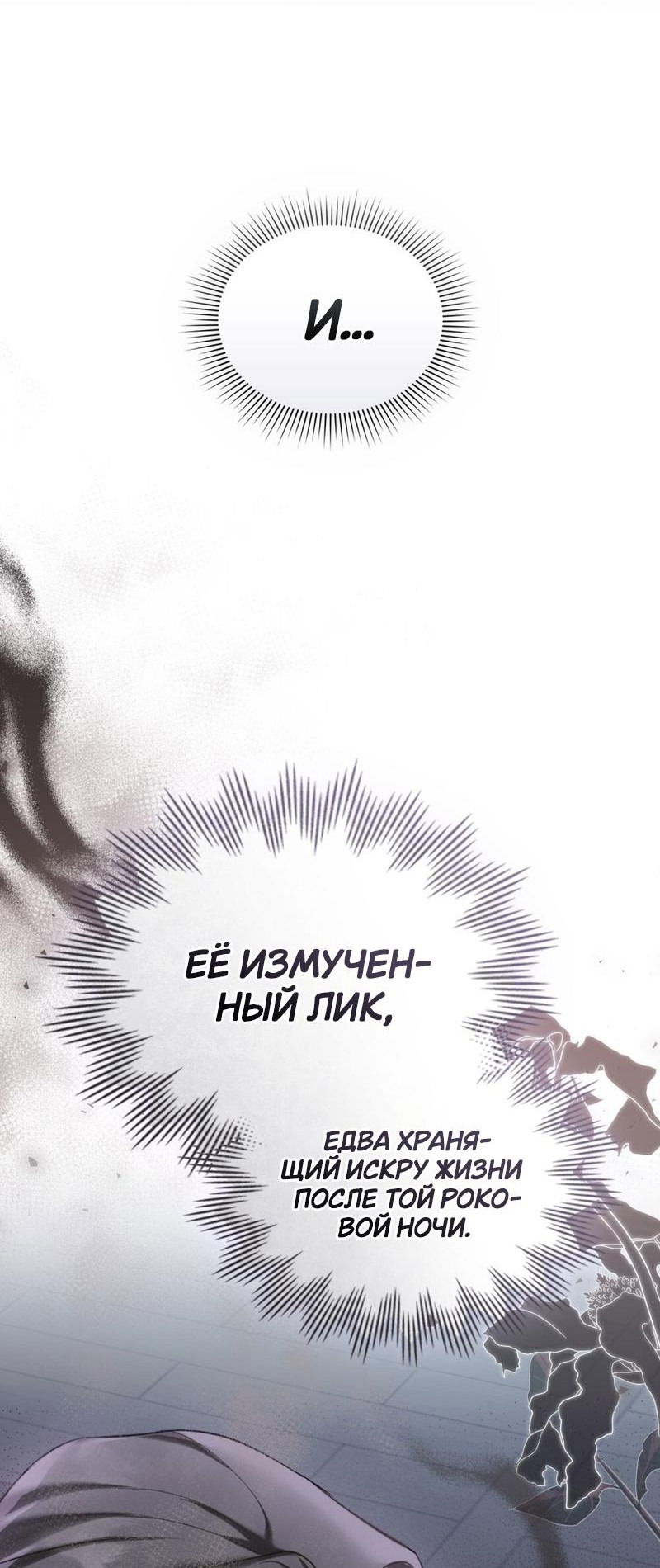Манга Ночное странствие - Глава 13 Страница 26