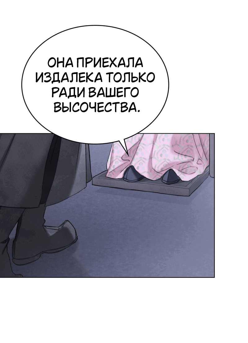 Манга Ночное странствие - Глава 13 Страница 11
