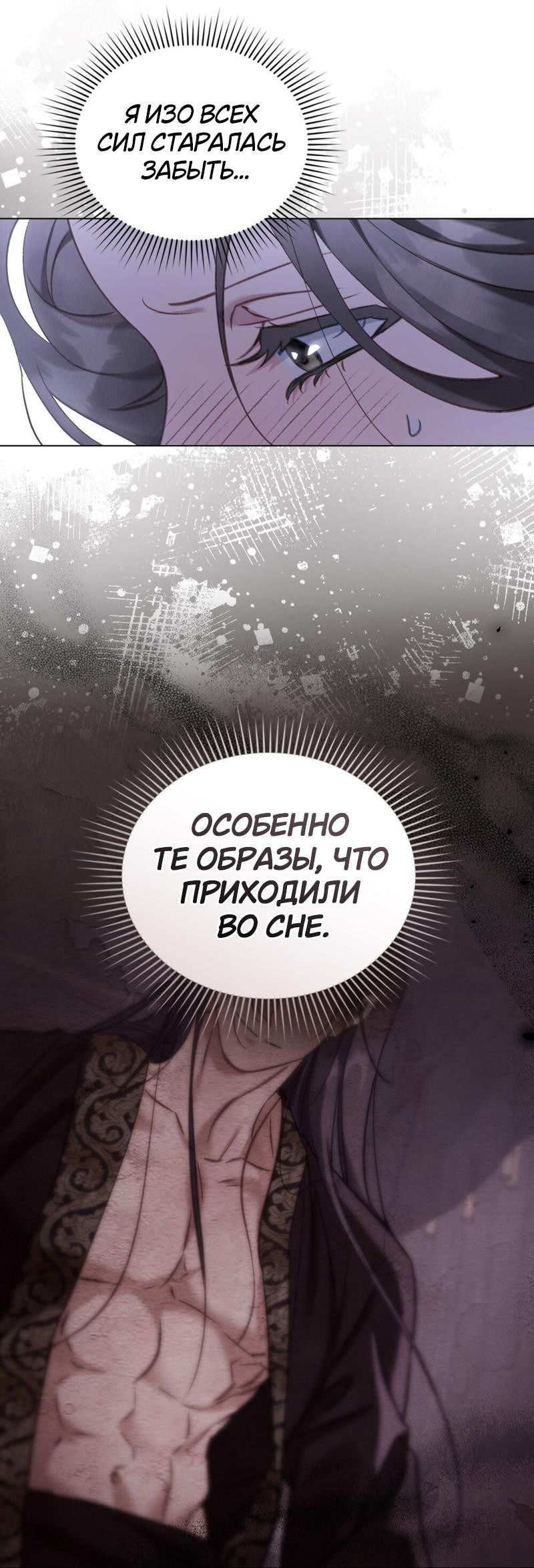 Манга Ночное странствие - Глава 13 Страница 38