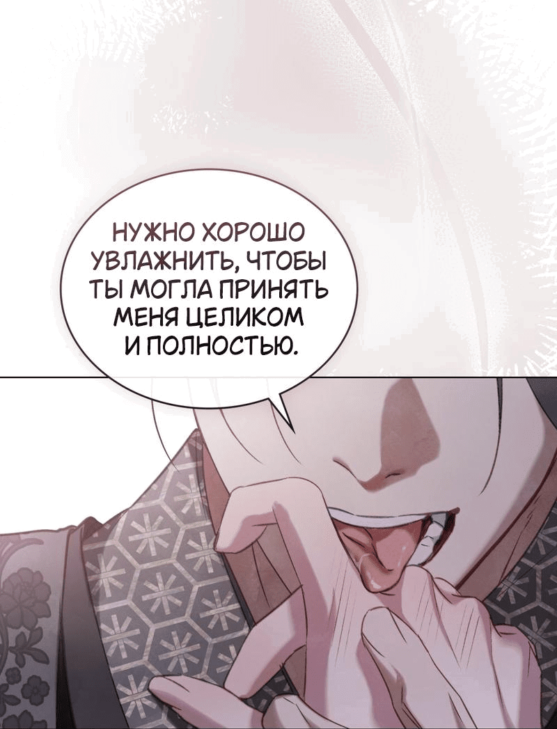 Манга Ночное странствие - Глава 13 Страница 43