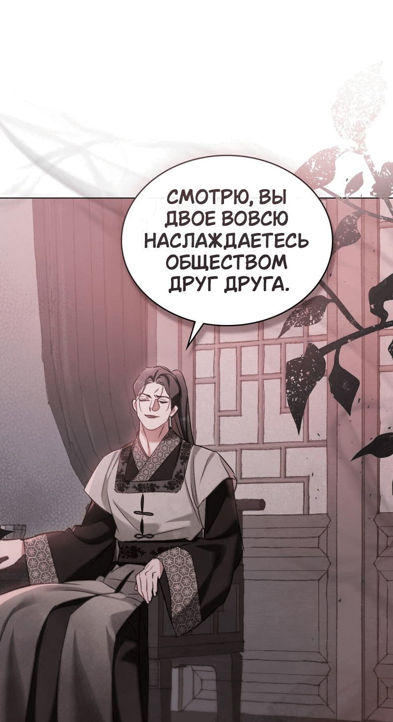 Манга Ночное странствие - Глава 12 Страница 47