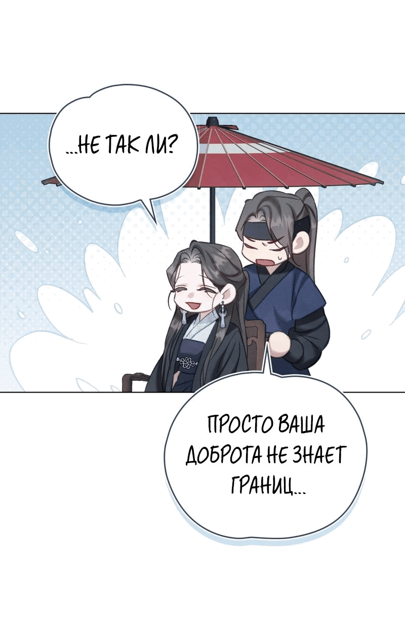 Манга Ночное странствие - Глава 12 Страница 41