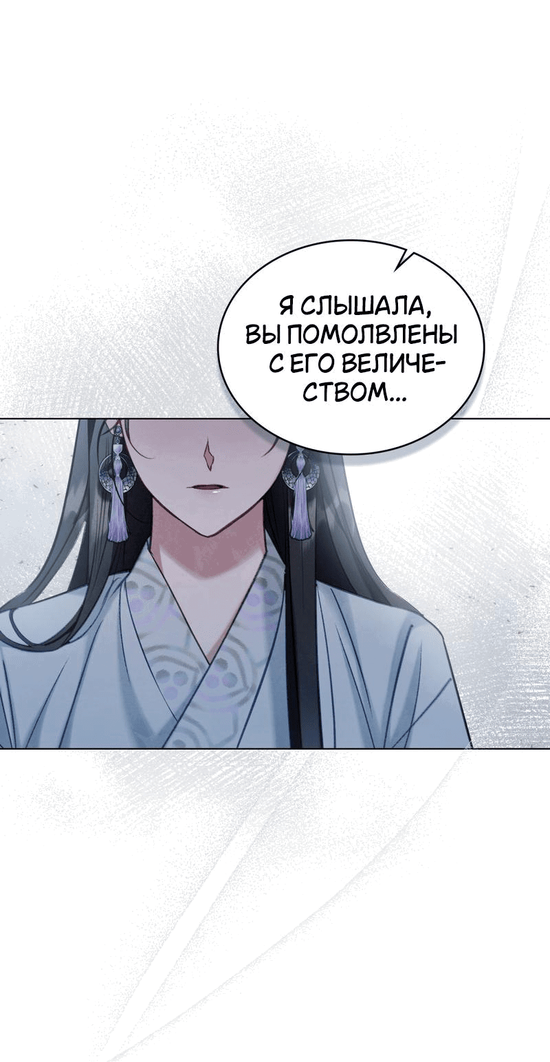 Манга Ночное странствие - Глава 12 Страница 15
