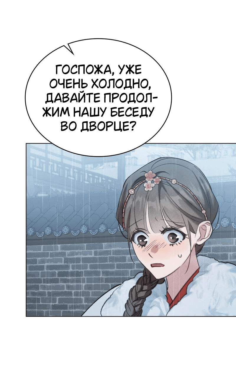 Манга Ночное странствие - Глава 12 Страница 23