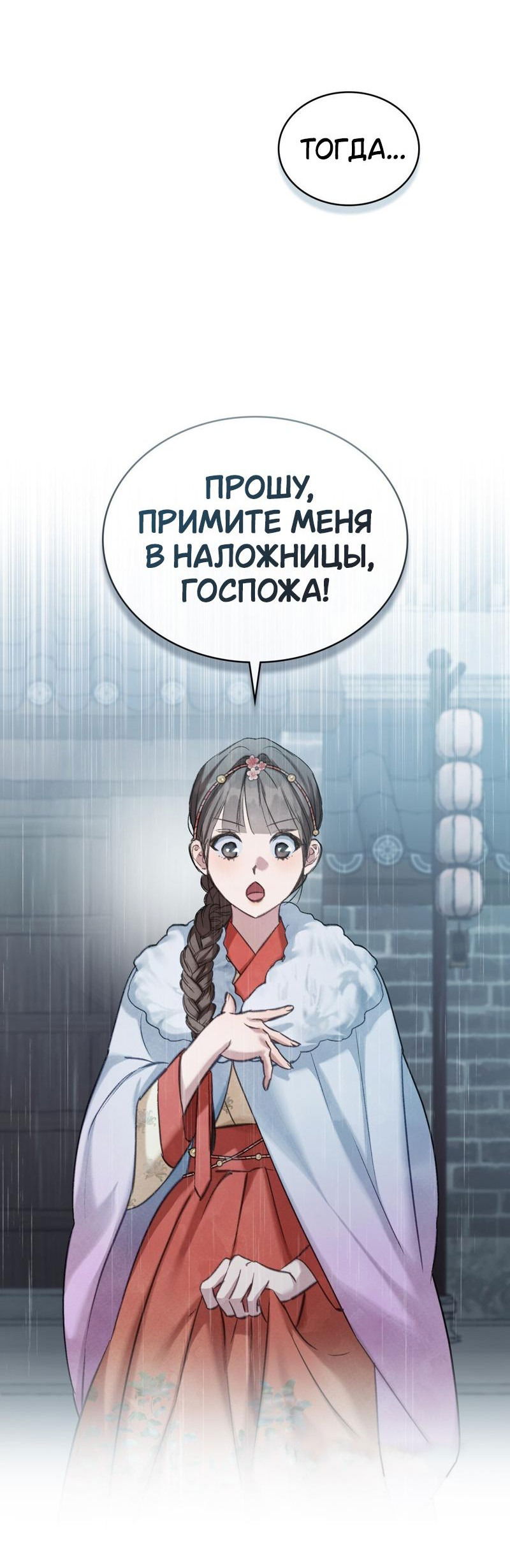 Манга Ночное странствие - Глава 12 Страница 21