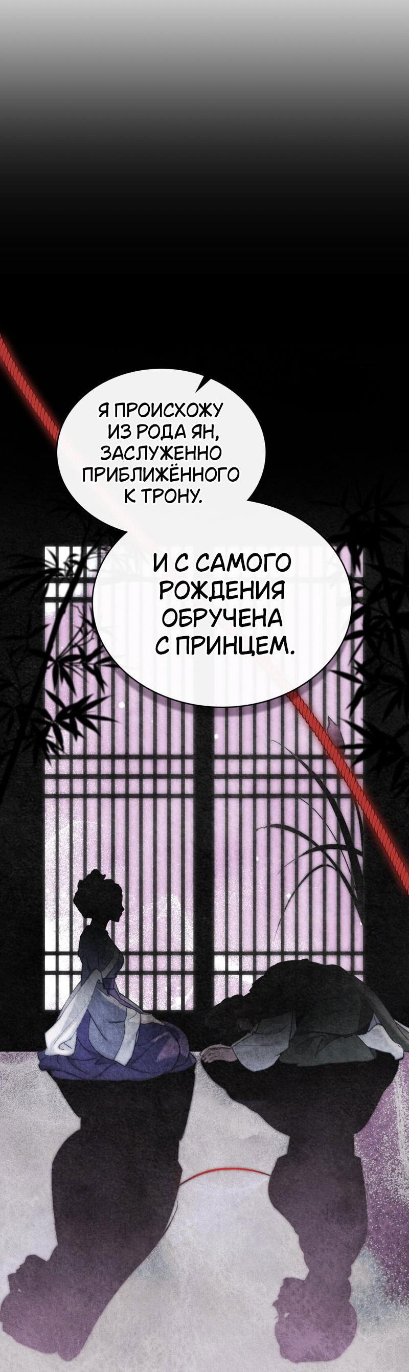 Манга Ночное странствие - Глава 12 Страница 17