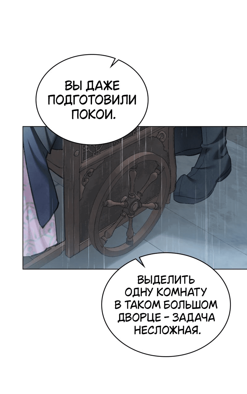 Манга Ночное странствие - Глава 12 Страница 42