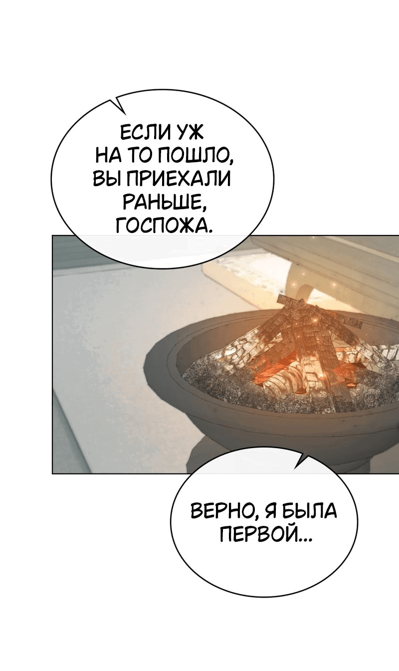 Манга Ночное странствие - Глава 12 Страница 34