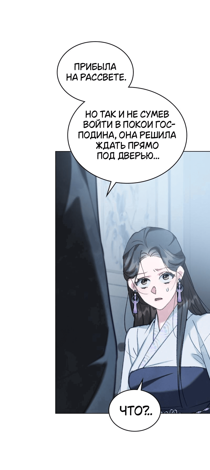 Манга Ночное странствие - Глава 11 Страница 44
