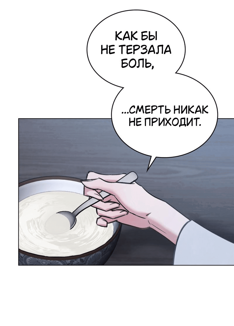 Манга Ночное странствие - Глава 11 Страница 27