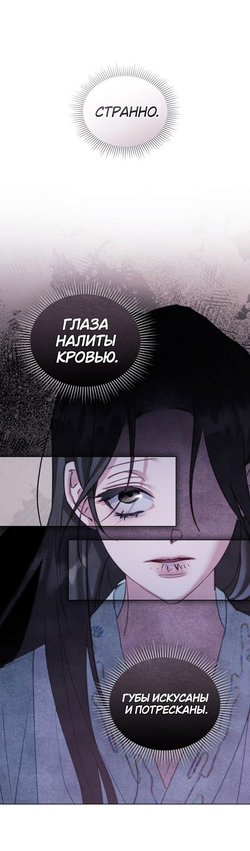 Манга Ночное странствие - Глава 11 Страница 11