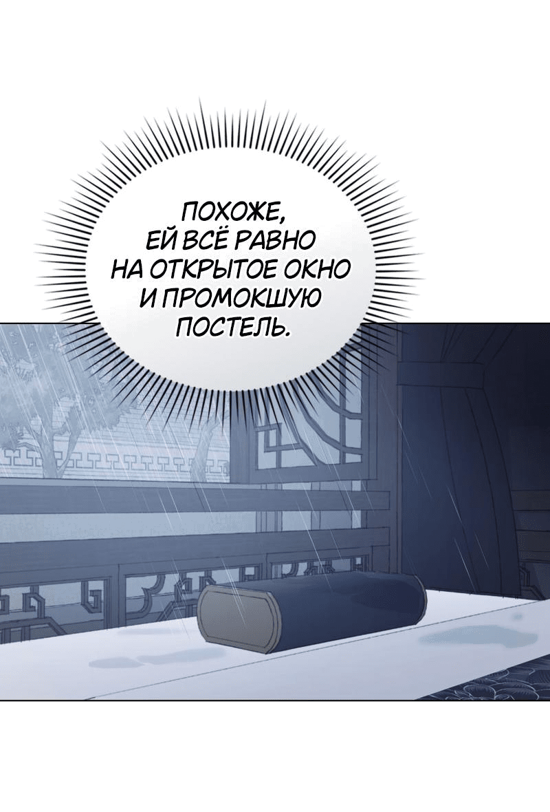 Манга Ночное странствие - Глава 11 Страница 12