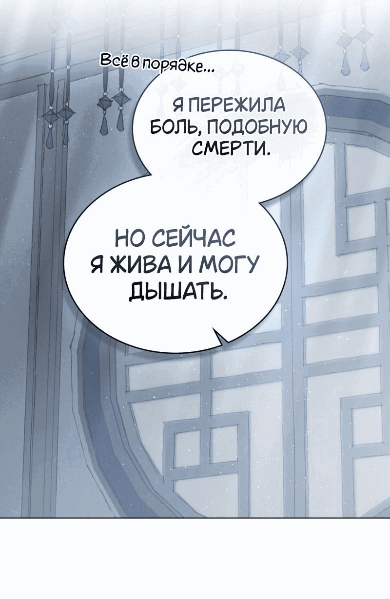 Манга Ночное странствие - Глава 11 Страница 30