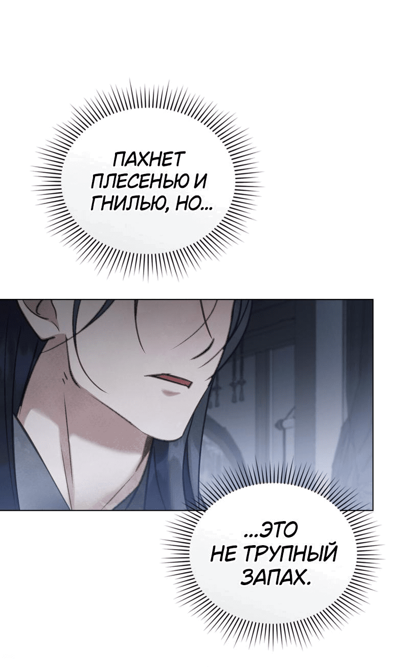 Манга Ночное странствие - Глава 11 Страница 16
