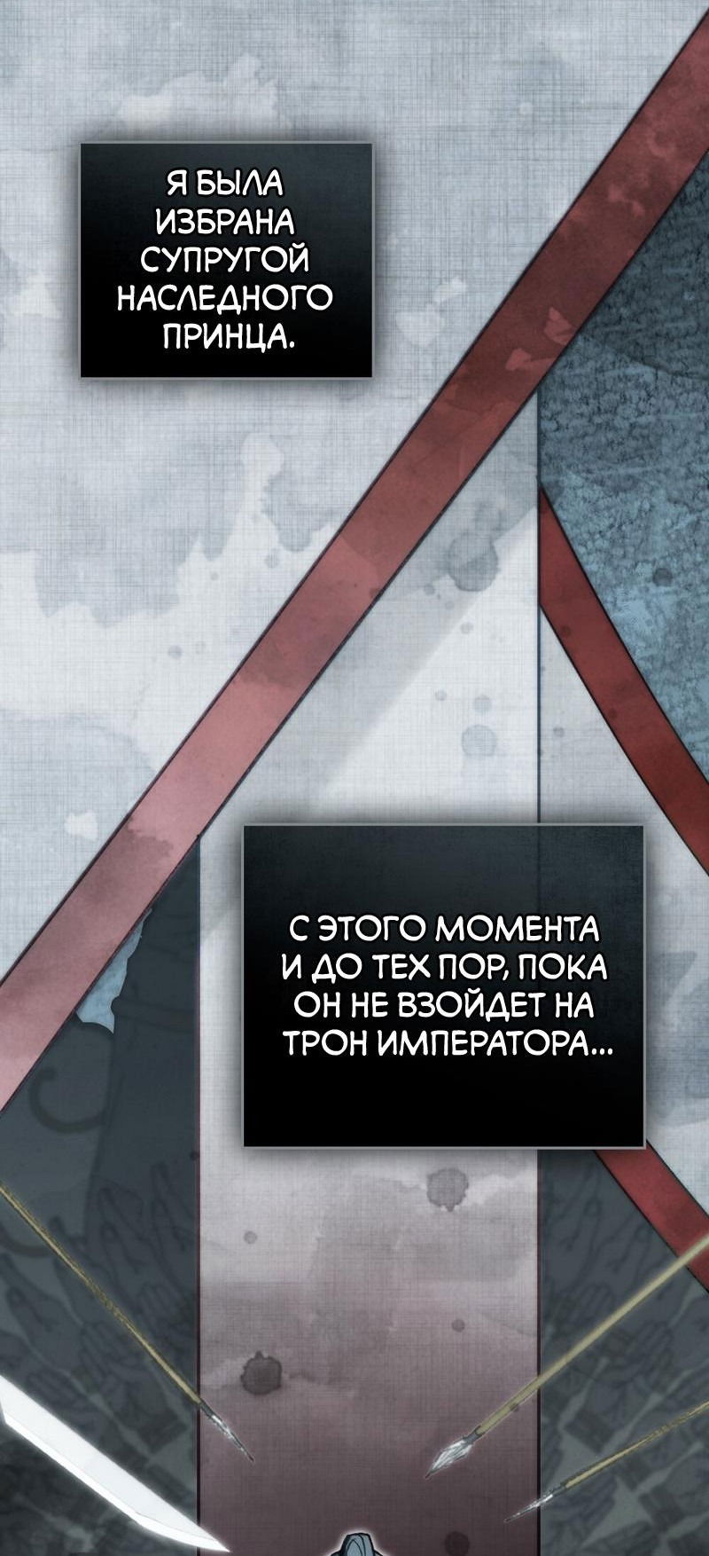 Манга Ночное странствие - Глава 11 Страница 23