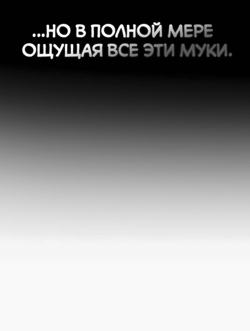 Манга Ночное странствие - Глава 11 Страница 25