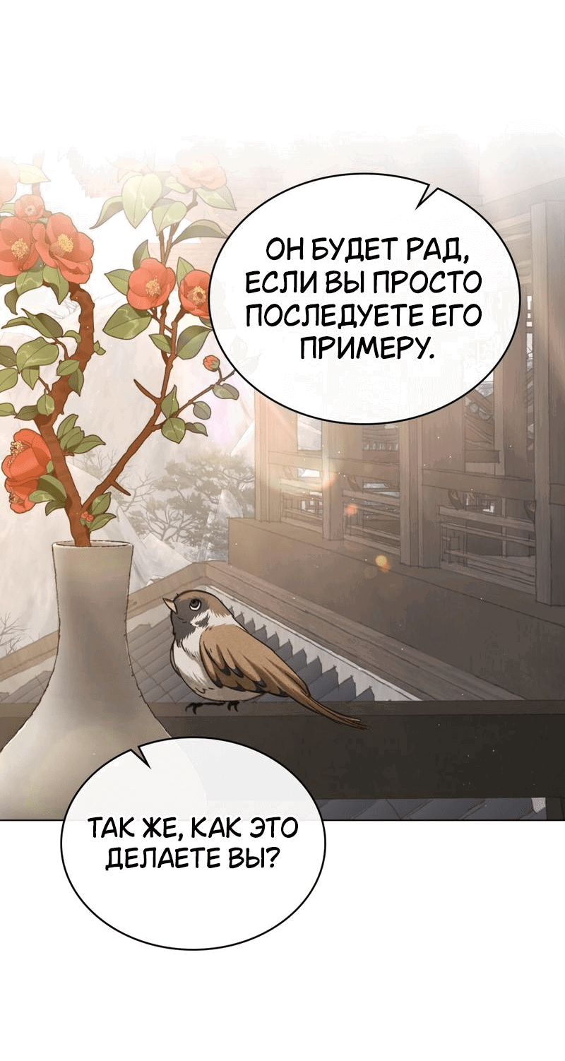 Манга Ночное странствие - Глава 9 Страница 16