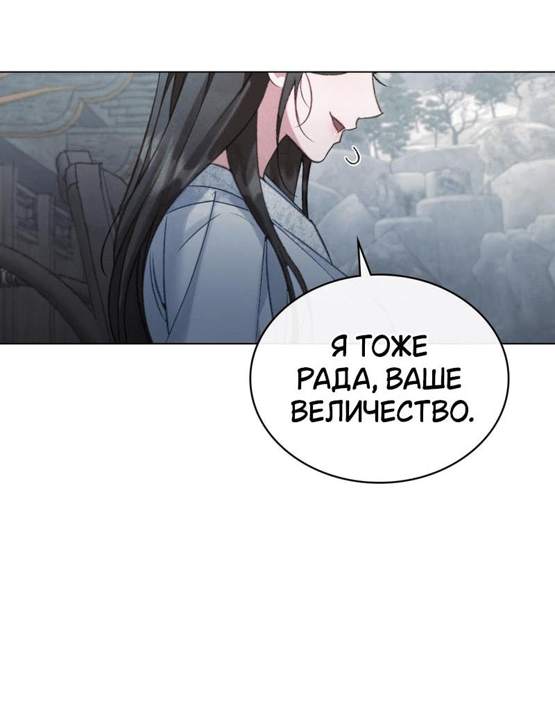 Манга Ночное странствие - Глава 8 Страница 18