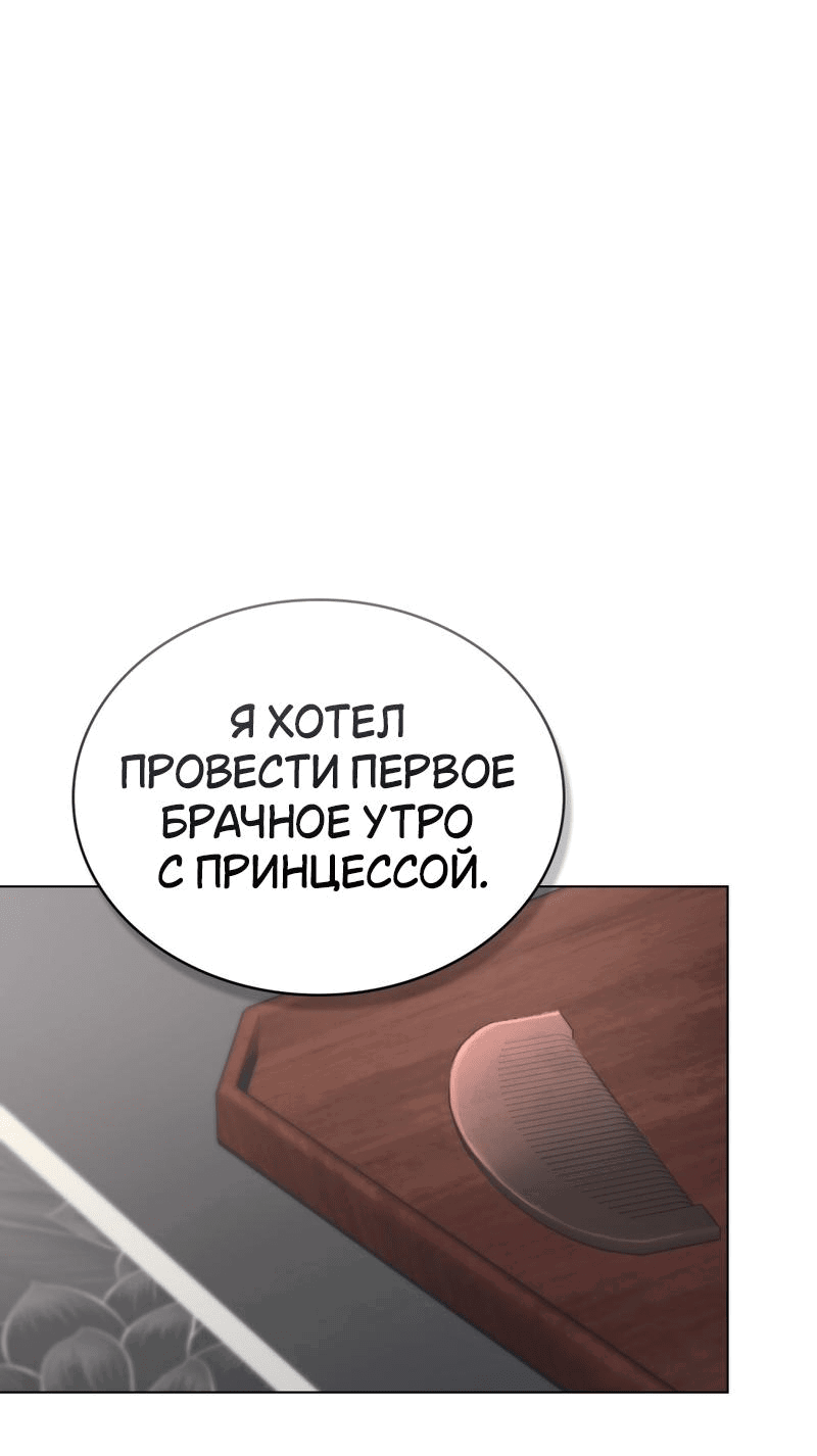 Манга Ночное странствие - Глава 7 Страница 1