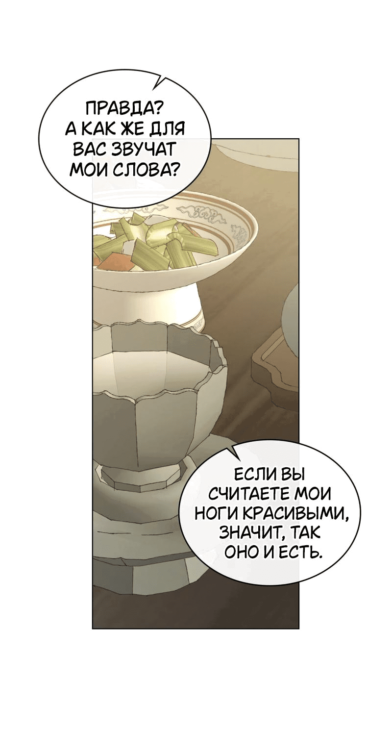 Манга Ночное странствие - Глава 7 Страница 32