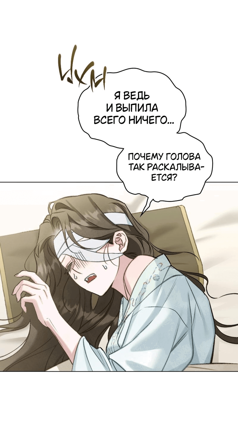 Манга Ночное странствие - Глава 6 Страница 2