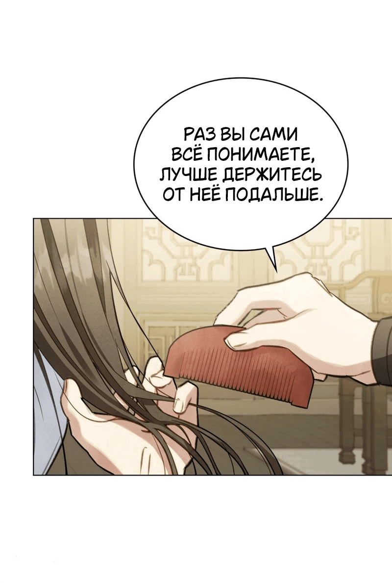 Манга Ночное странствие - Глава 6 Страница 22