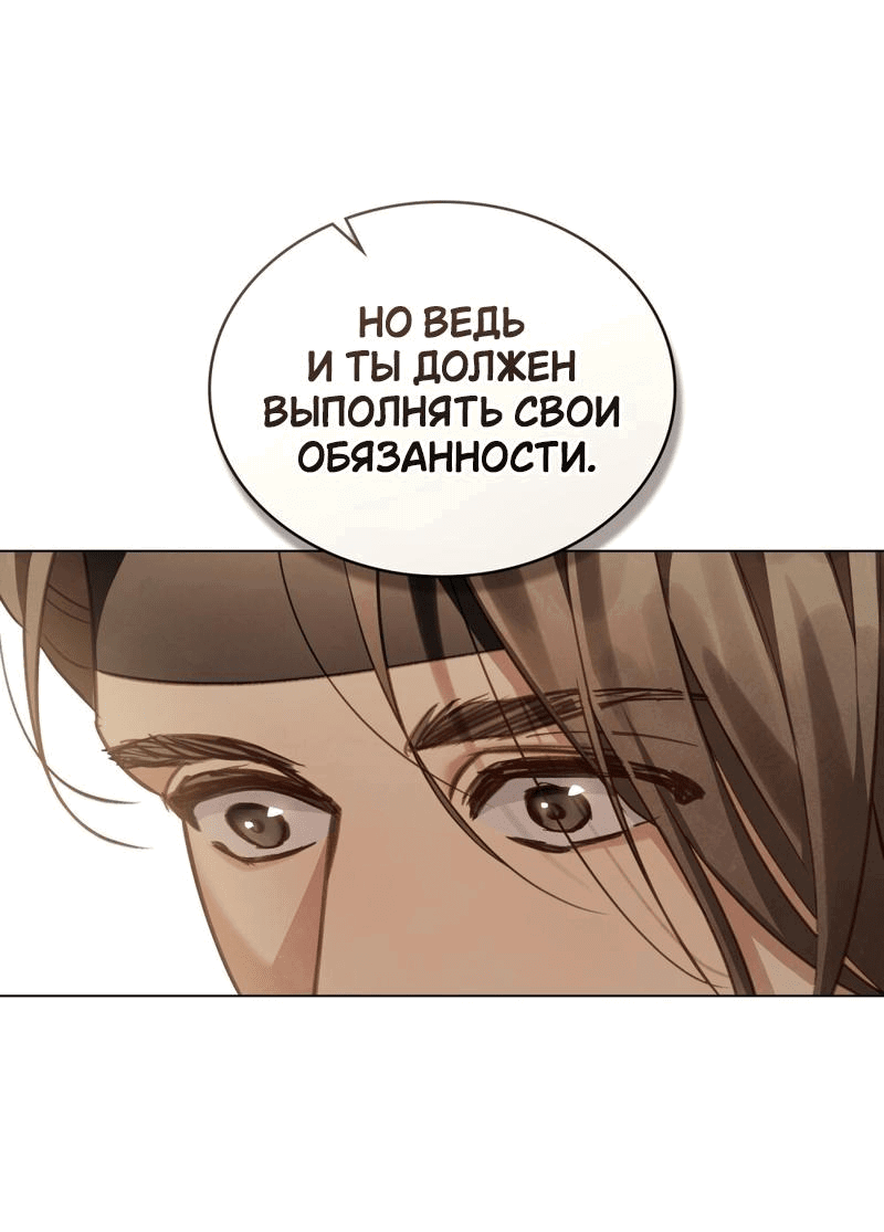 Манга Ночное странствие - Глава 6 Страница 24