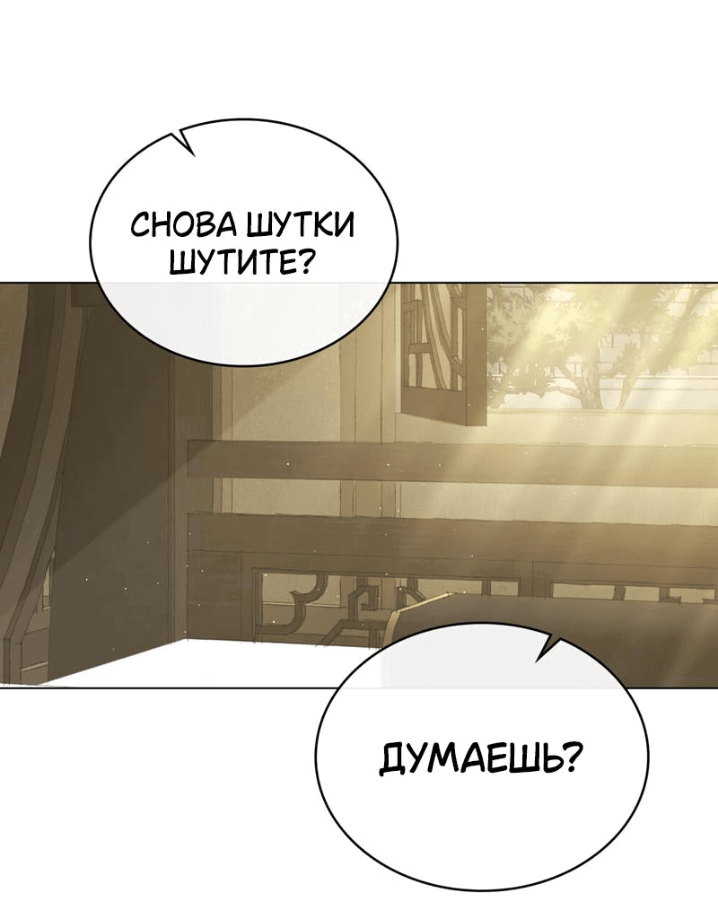 Манга Ночное странствие - Глава 6 Страница 33