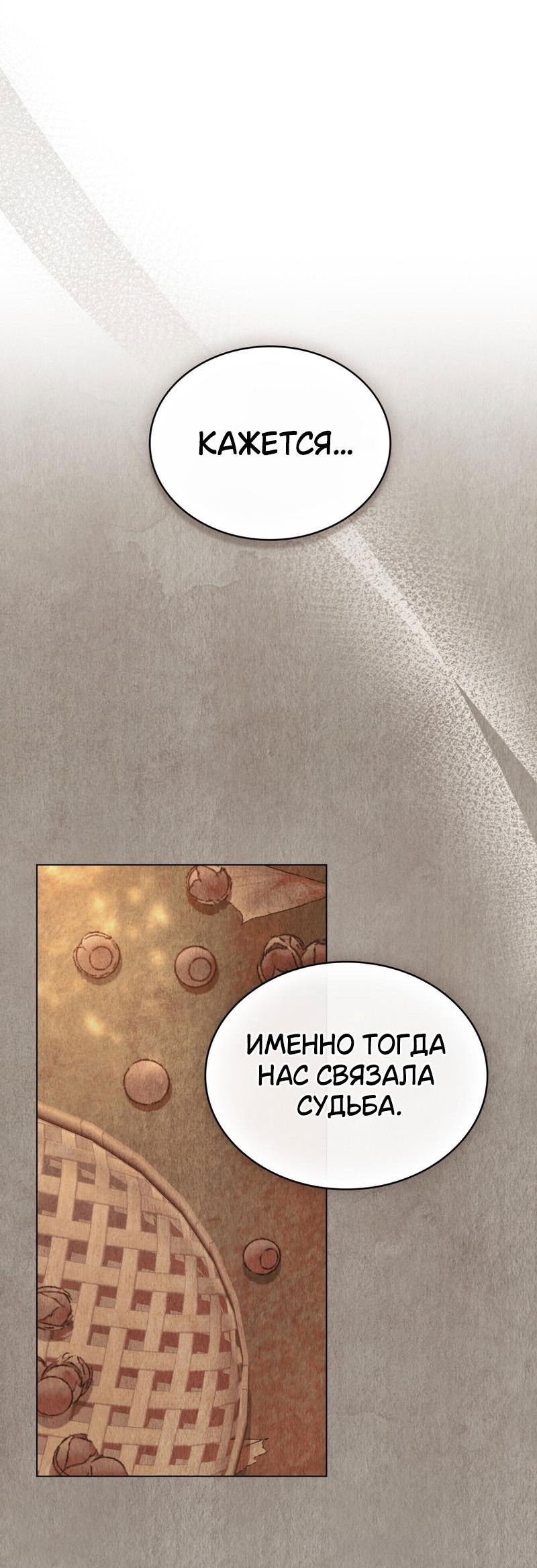 Манга Ночное странствие - Глава 6 Страница 34