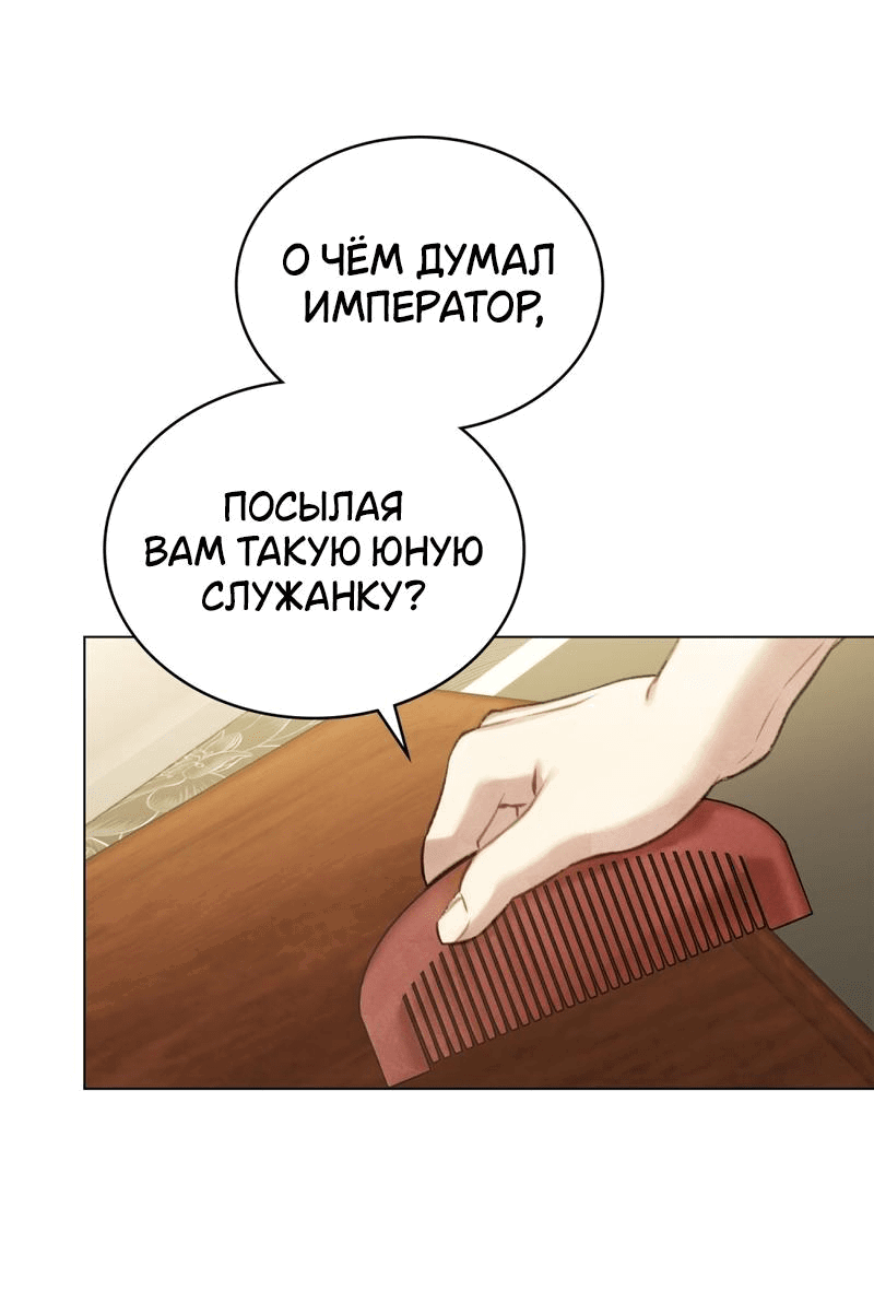 Манга Ночное странствие - Глава 6 Страница 18