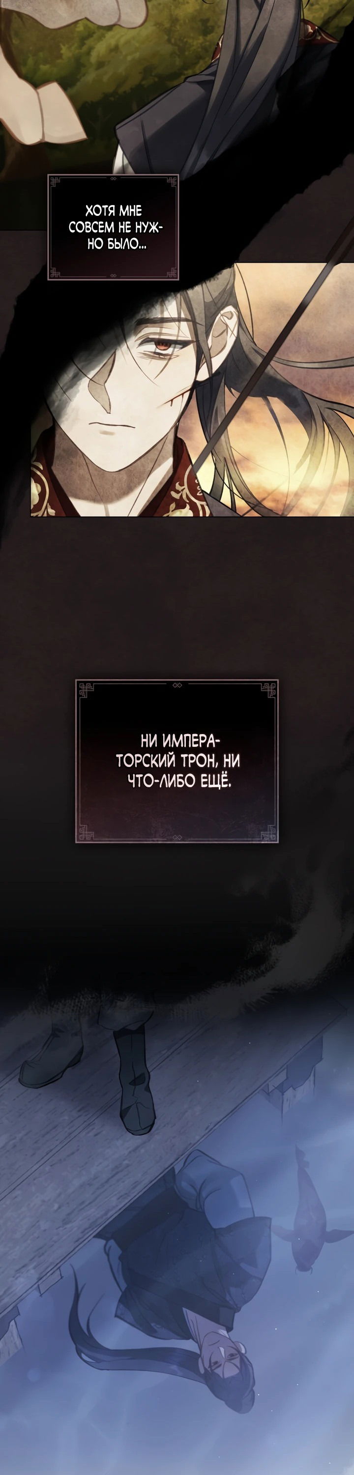Манга Ночное странствие - Глава 5 Страница 8
