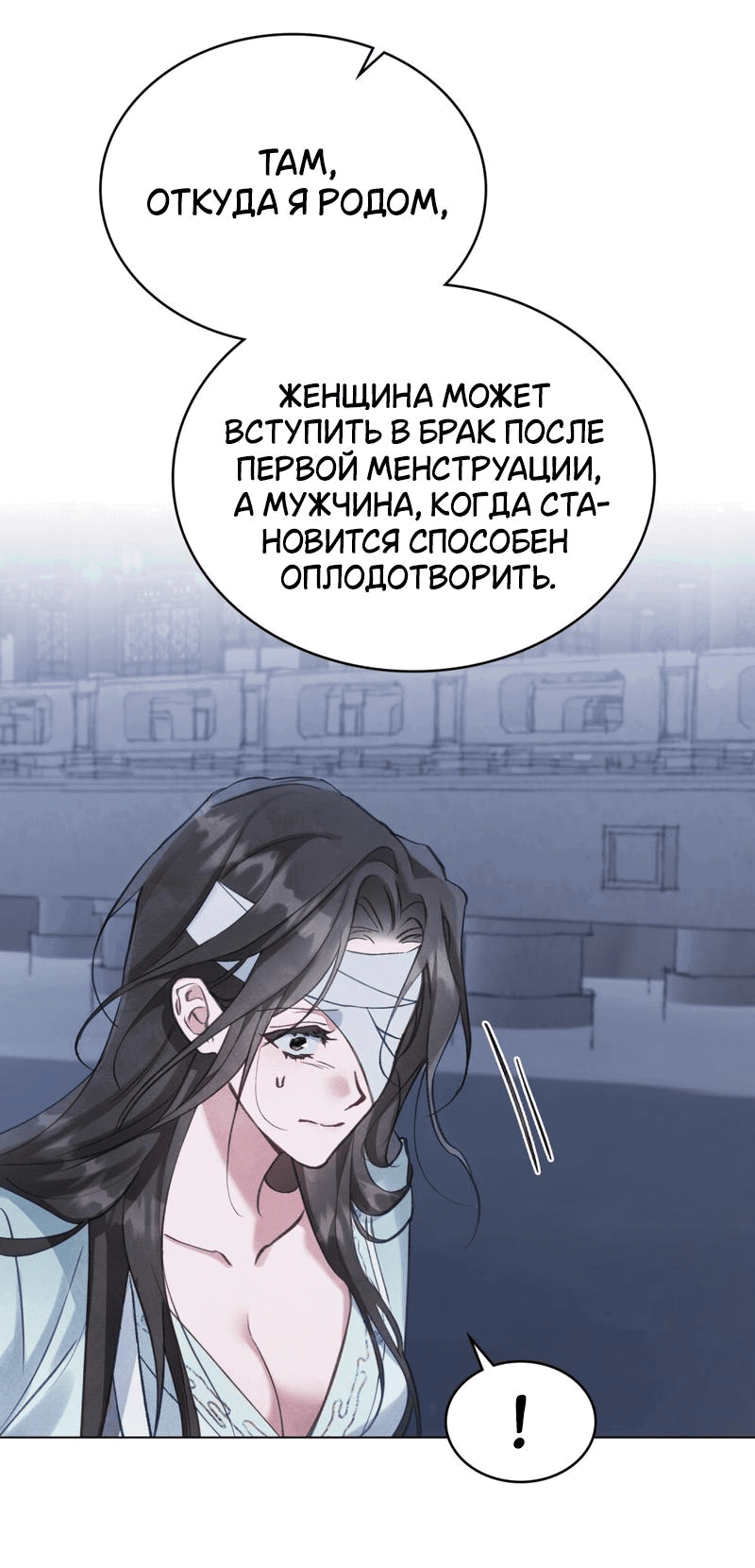 Манга Ночное странствие - Глава 4 Страница 34