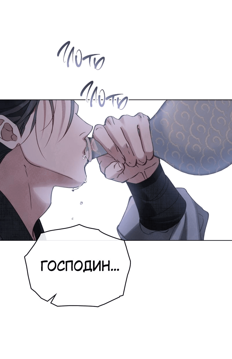 Манга Ночное странствие - Глава 4 Страница 24
