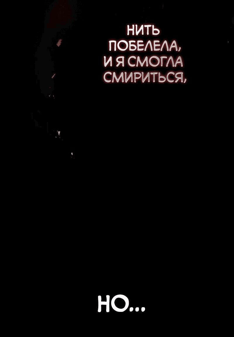 Манга Ночное странствие - Глава 4 Страница 11