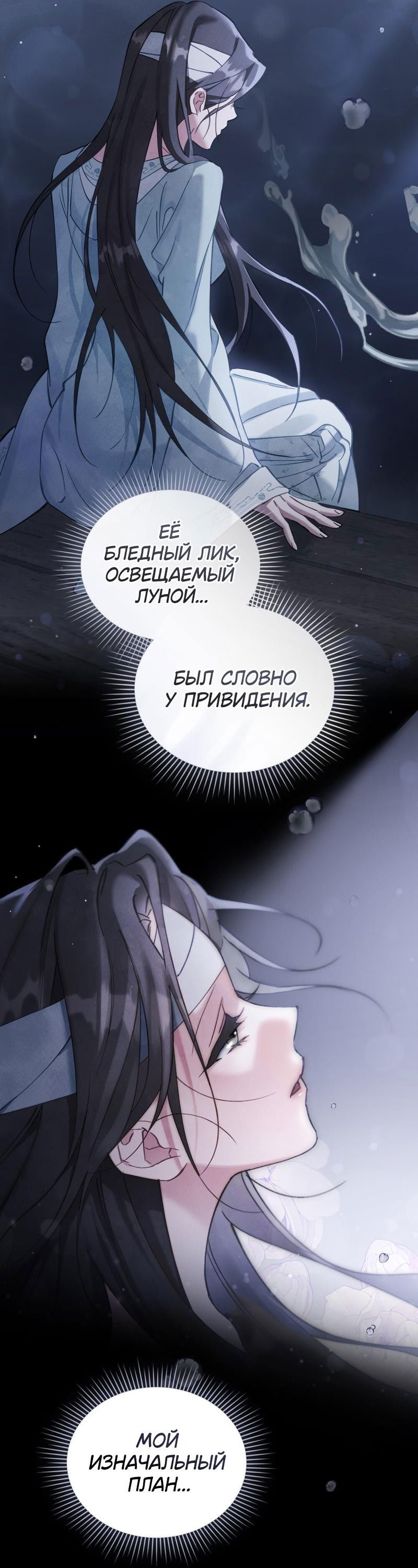 Манга Ночное странствие - Глава 4 Страница 43