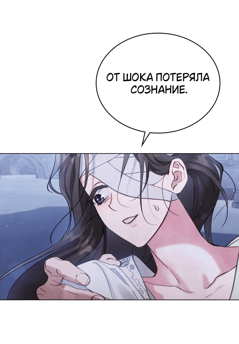 Манга Ночное странствие - Глава 4 Страница 5