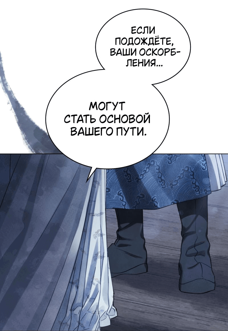 Манга Ночное странствие - Глава 4 Страница 21