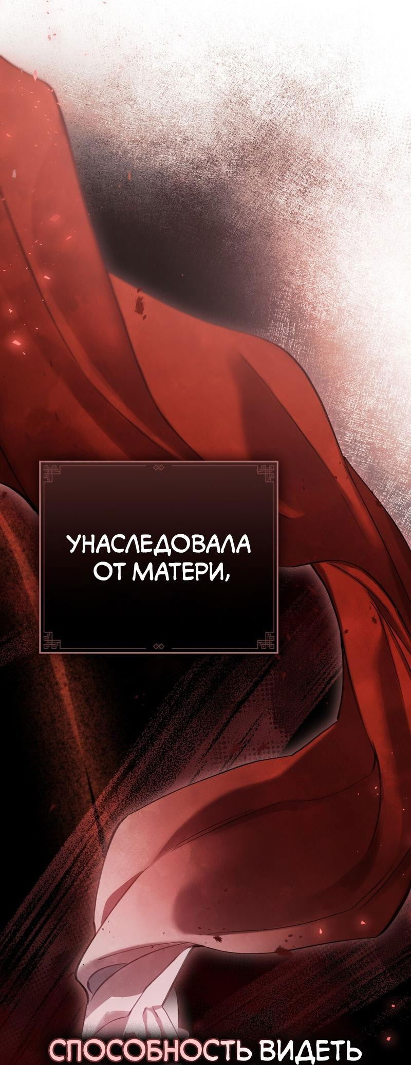Манга Ночное странствие - Глава 4 Страница 7