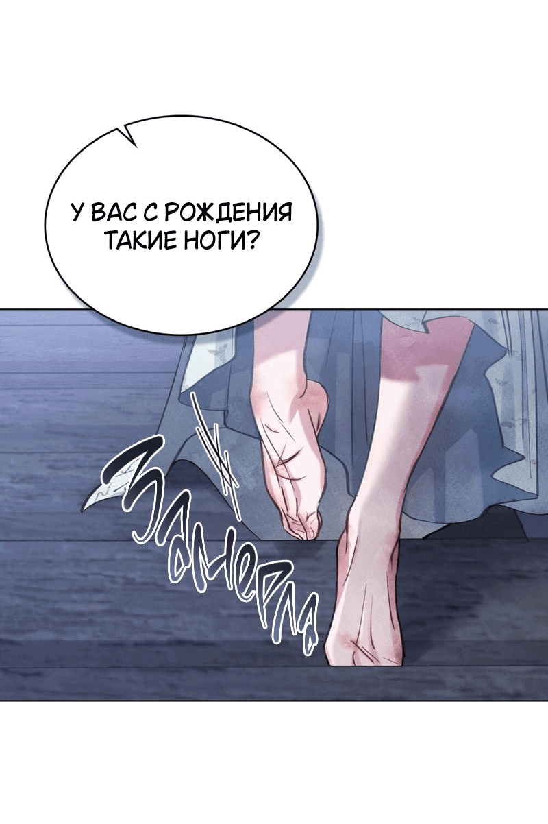 Манга Ночное странствие - Глава 4 Страница 39