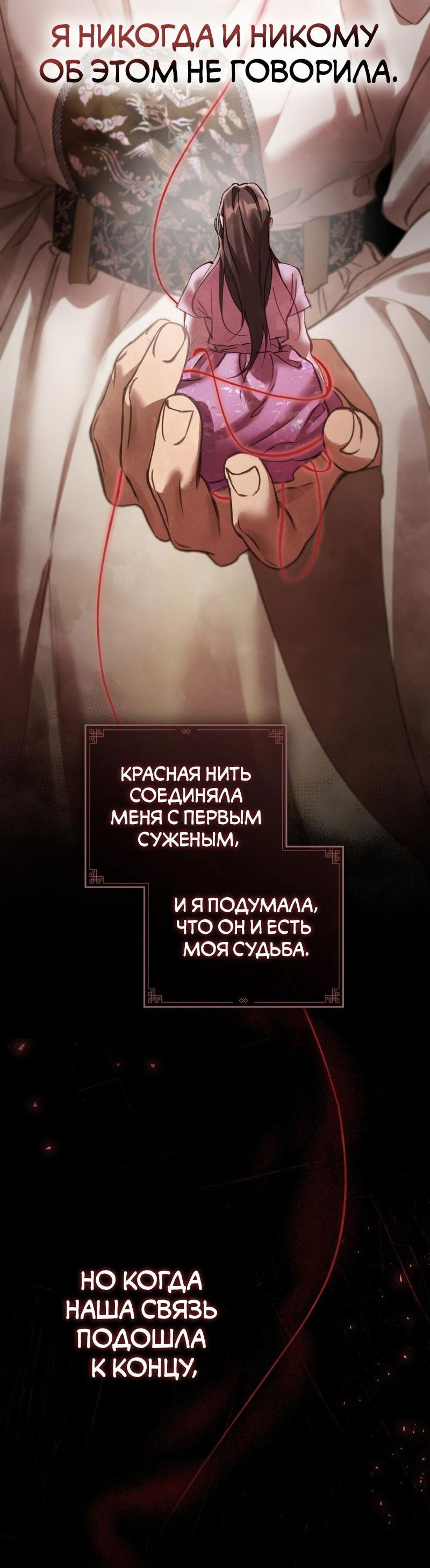 Манга Ночное странствие - Глава 4 Страница 10