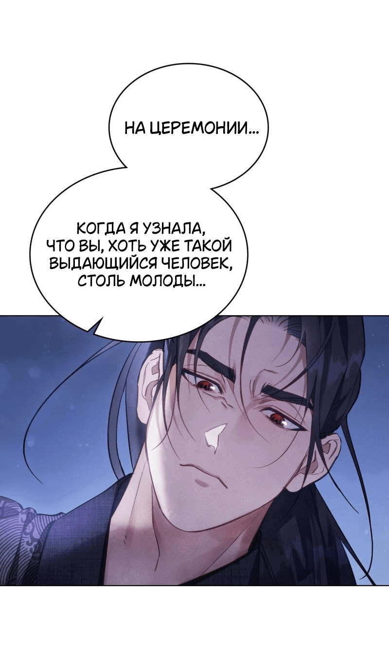 Манга Ночное странствие - Глава 4 Страница 4