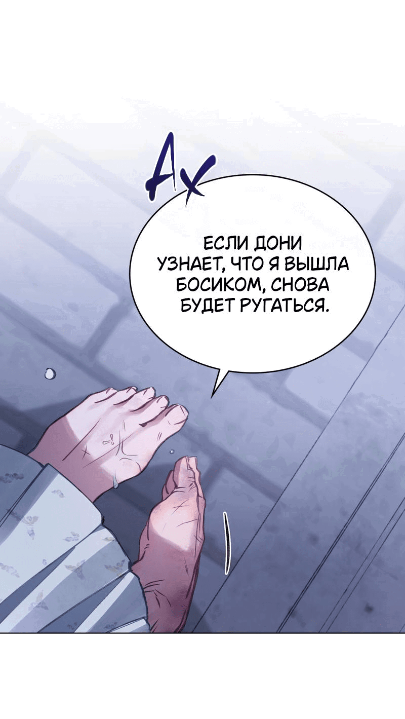 Манга Ночное странствие - Глава 3 Страница 42