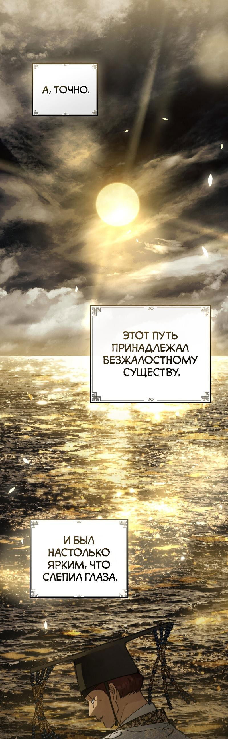 Манга Ночное странствие - Глава 3 Страница 14