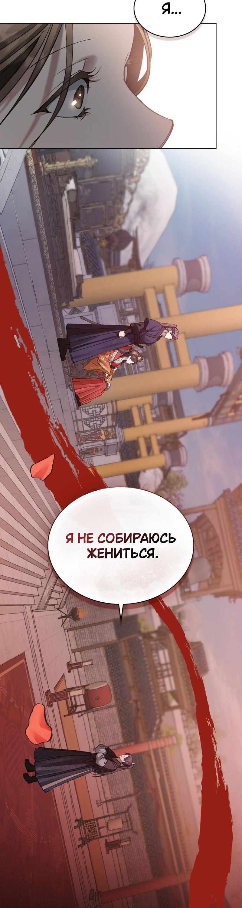 Манга Ночное странствие - Глава 3 Страница 5