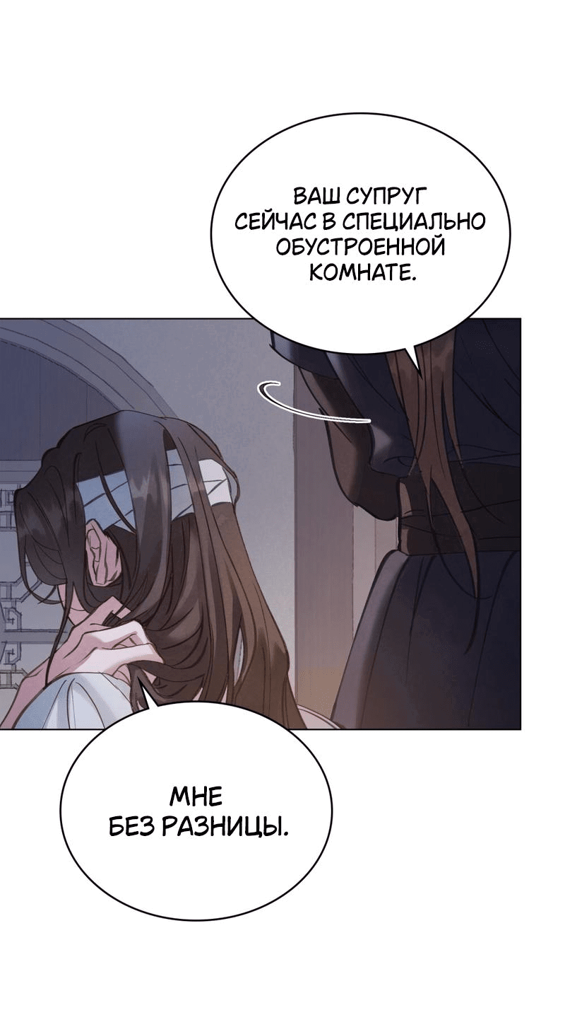 Манга Ночное странствие - Глава 3 Страница 27
