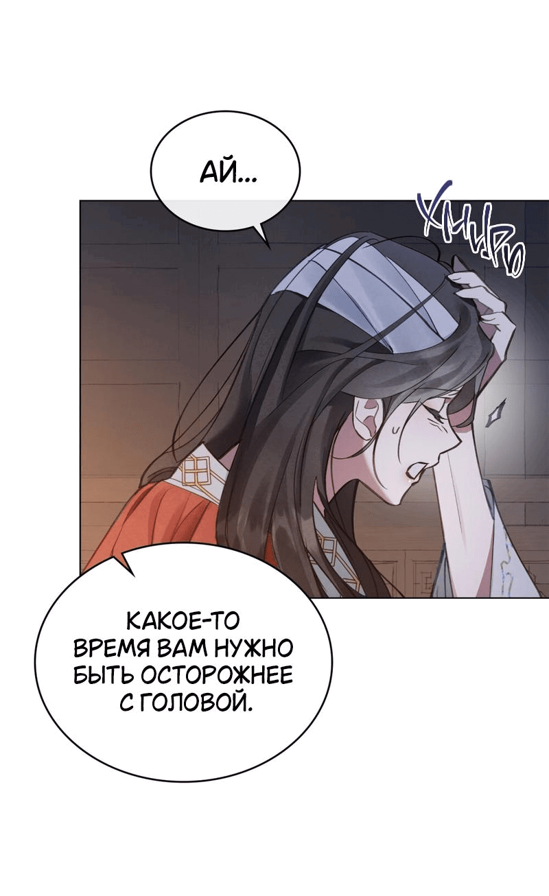 Манга Ночное странствие - Глава 3 Страница 23